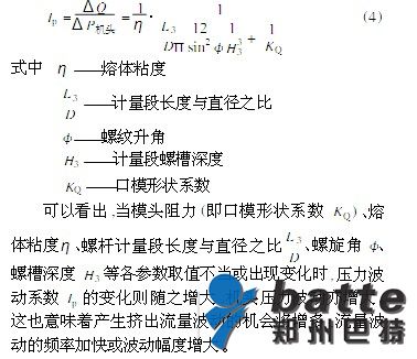 擠出機熔體泵